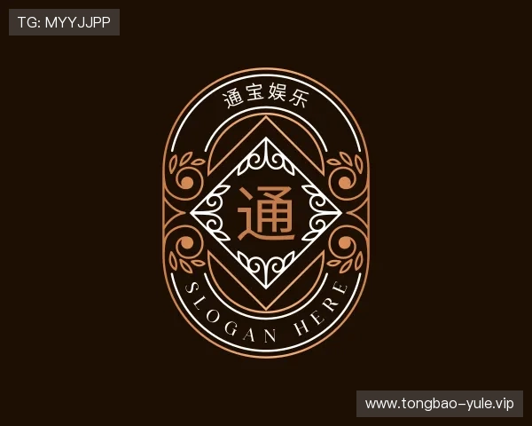 介绍通宝娱乐